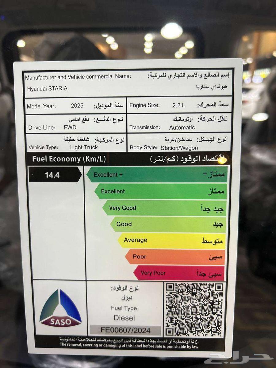 هيونداي ستاريا 9 ركاب ديزل 2025 كاش واجار منتهي بتمويل63667506738051113