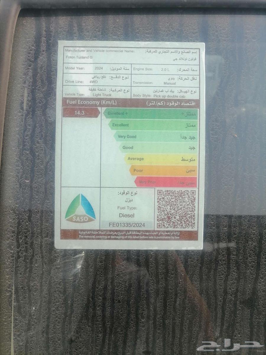 غمارتين فتون دبل ديزل قير عادي 2024 فل كامل63667508558979112