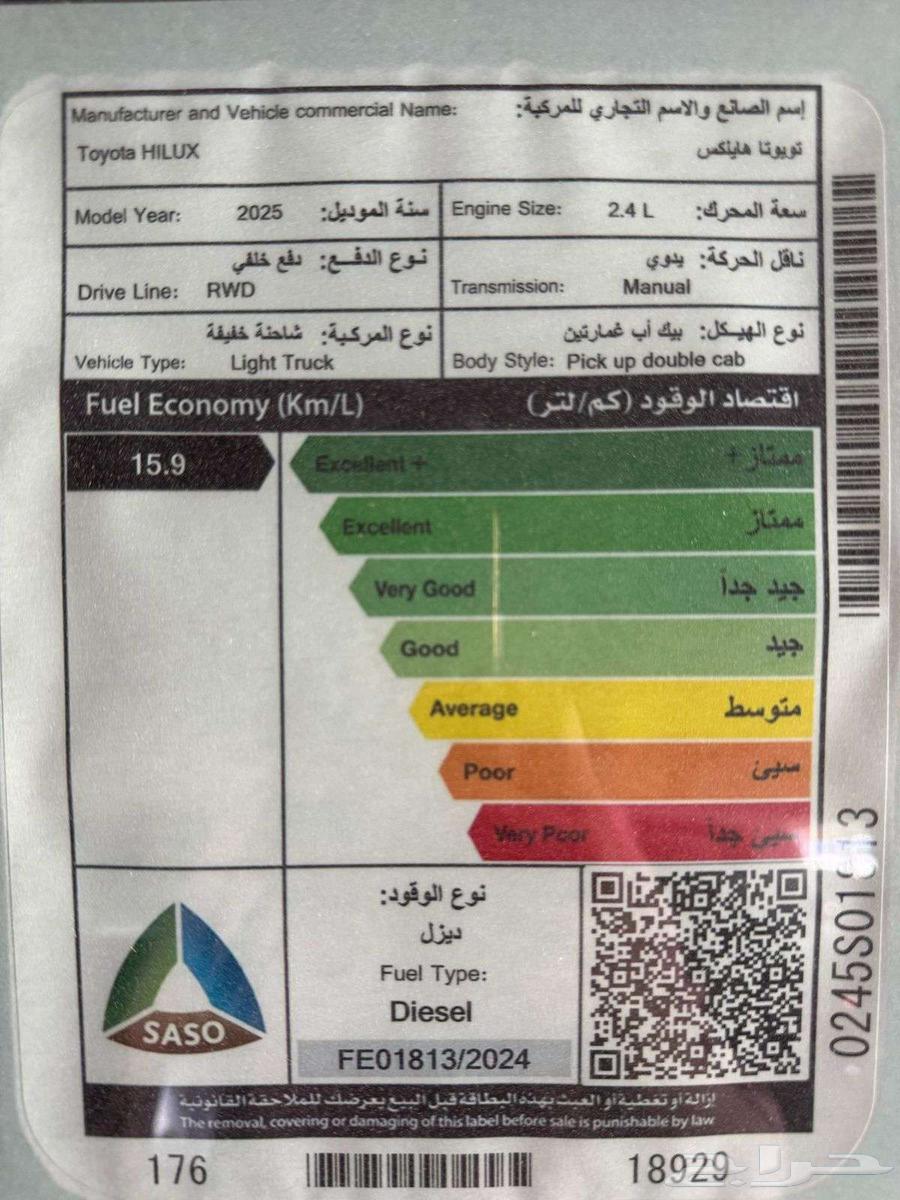تويوتا هايلوكس غمارتين ديزل GL موديل 202563667510186882114
