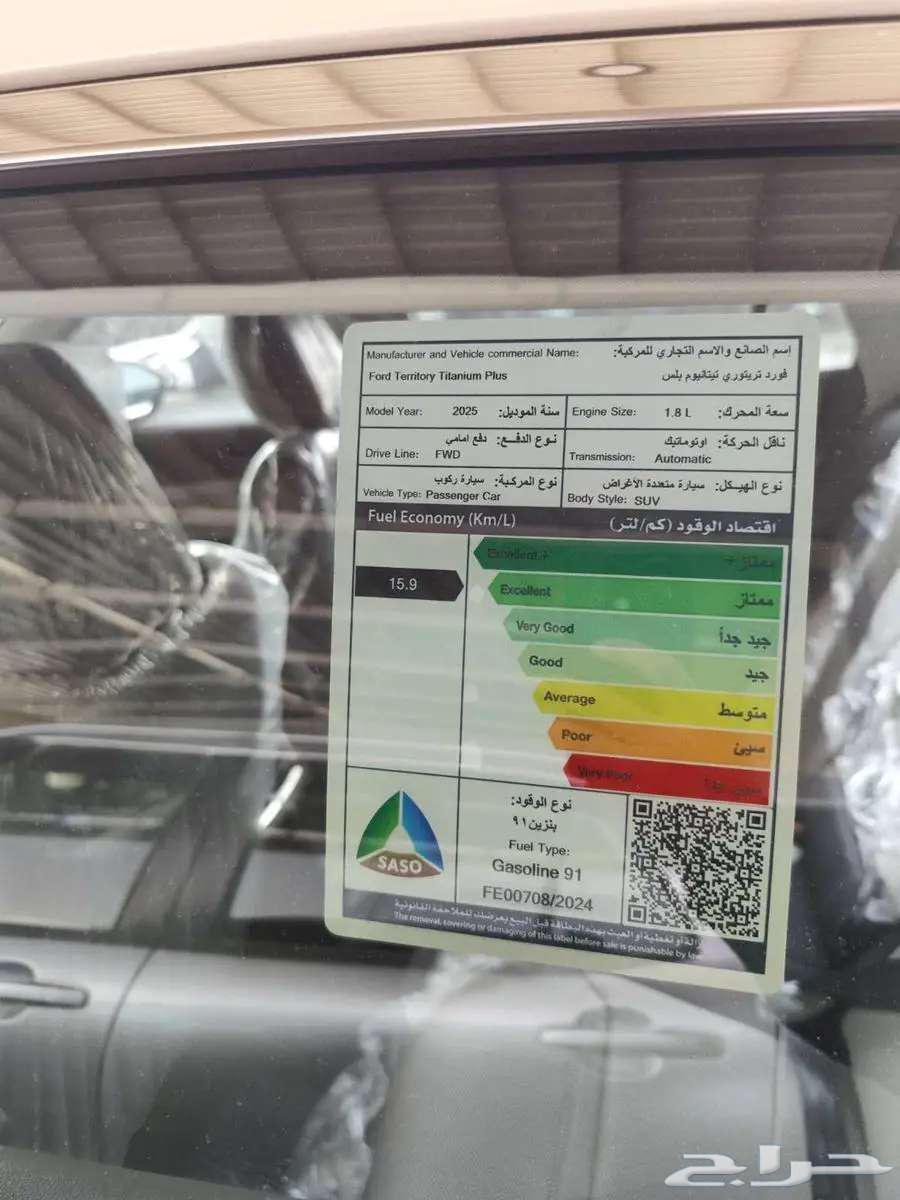 Ford Territory Titanium Plus 202563667513236355114