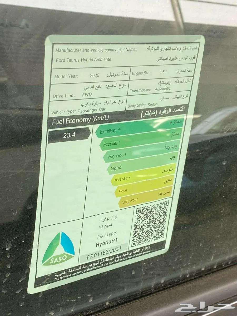 عروض فورد تورس امبانتي و ترند63667516460290110