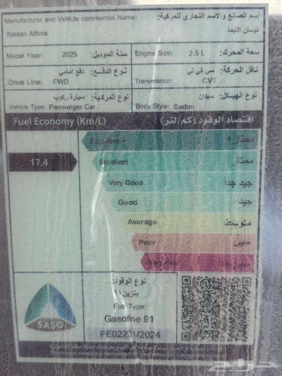 نيسان التيما استاندر موديل 202563667649052419114