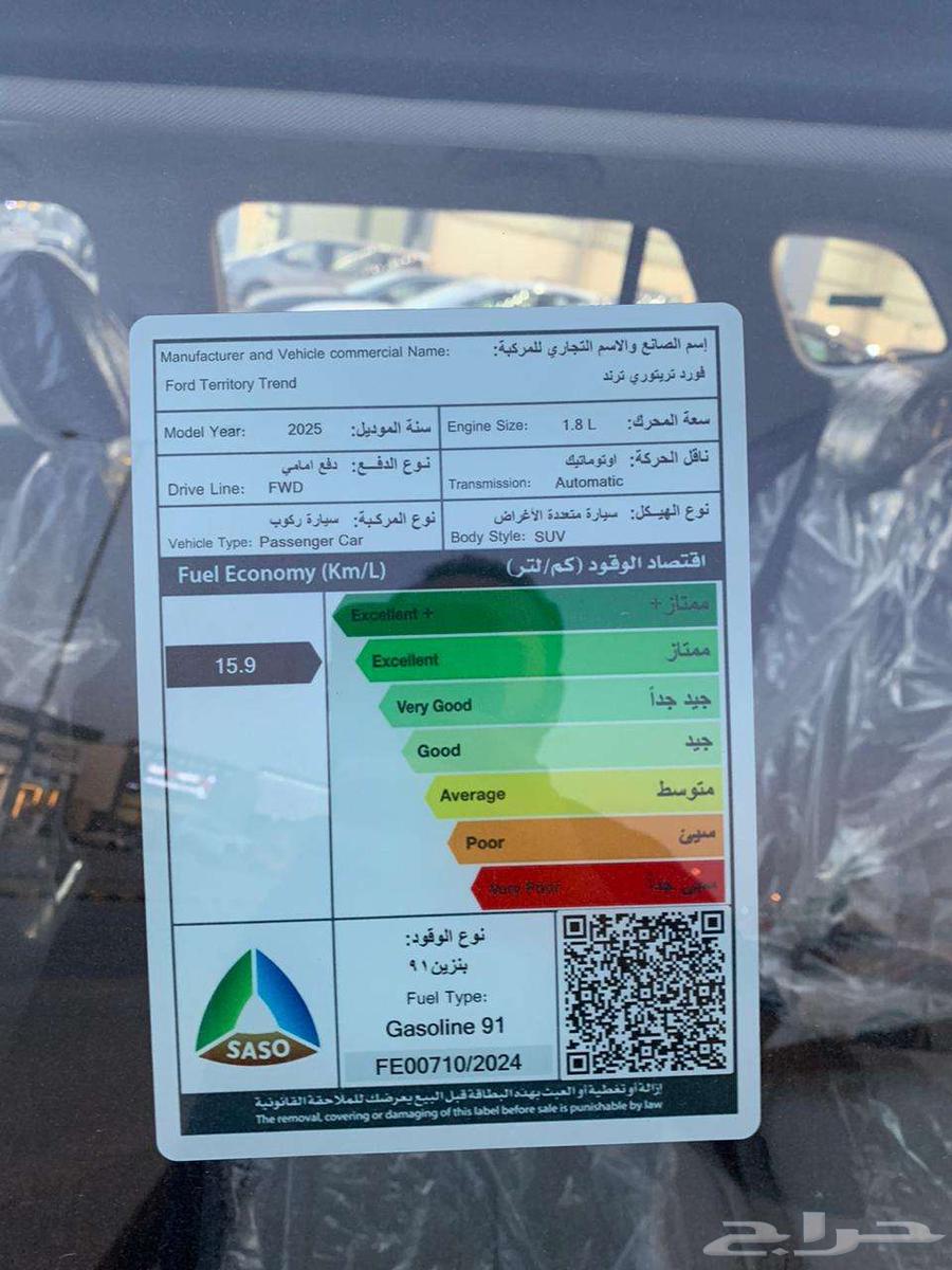 فورد تيريتوري ترند بنزين 2025 متاح اقساط و كاش63669171928450112