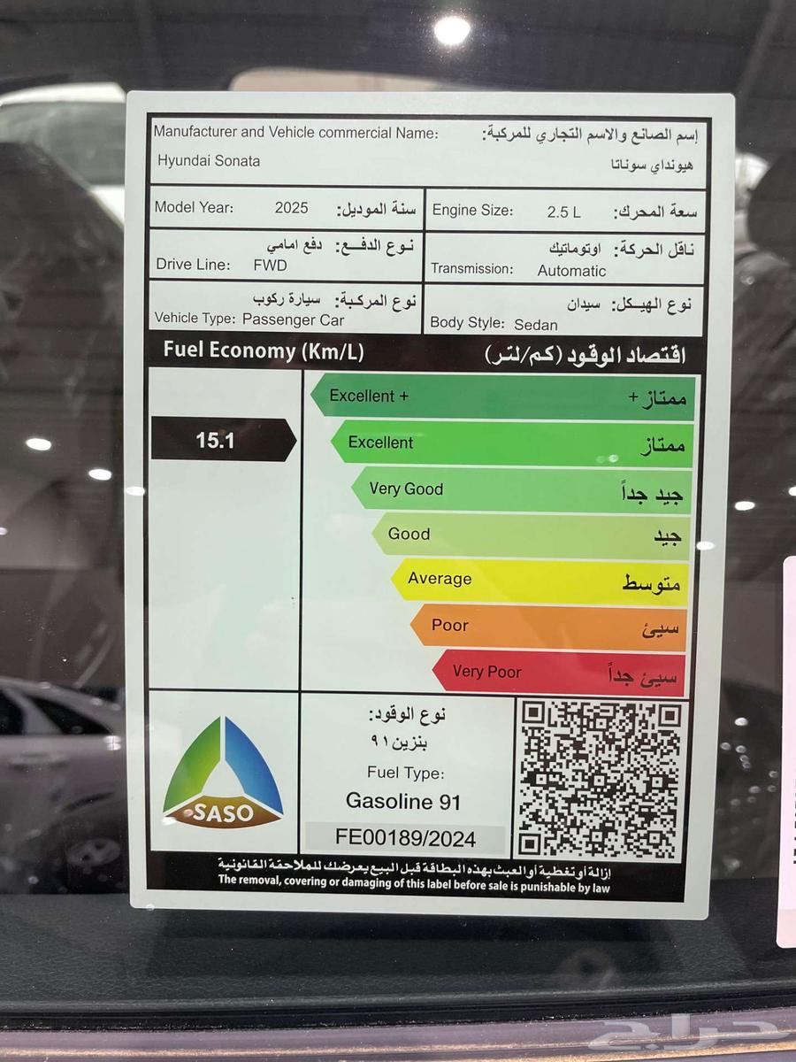 Hyundai Sonata FL 2025 for 94,600 including tax63669439756034112