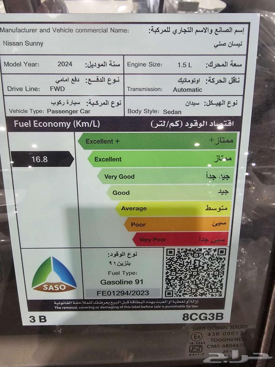 Nissan Sunny 2024 Old Model Lowest Prices63698951049090114