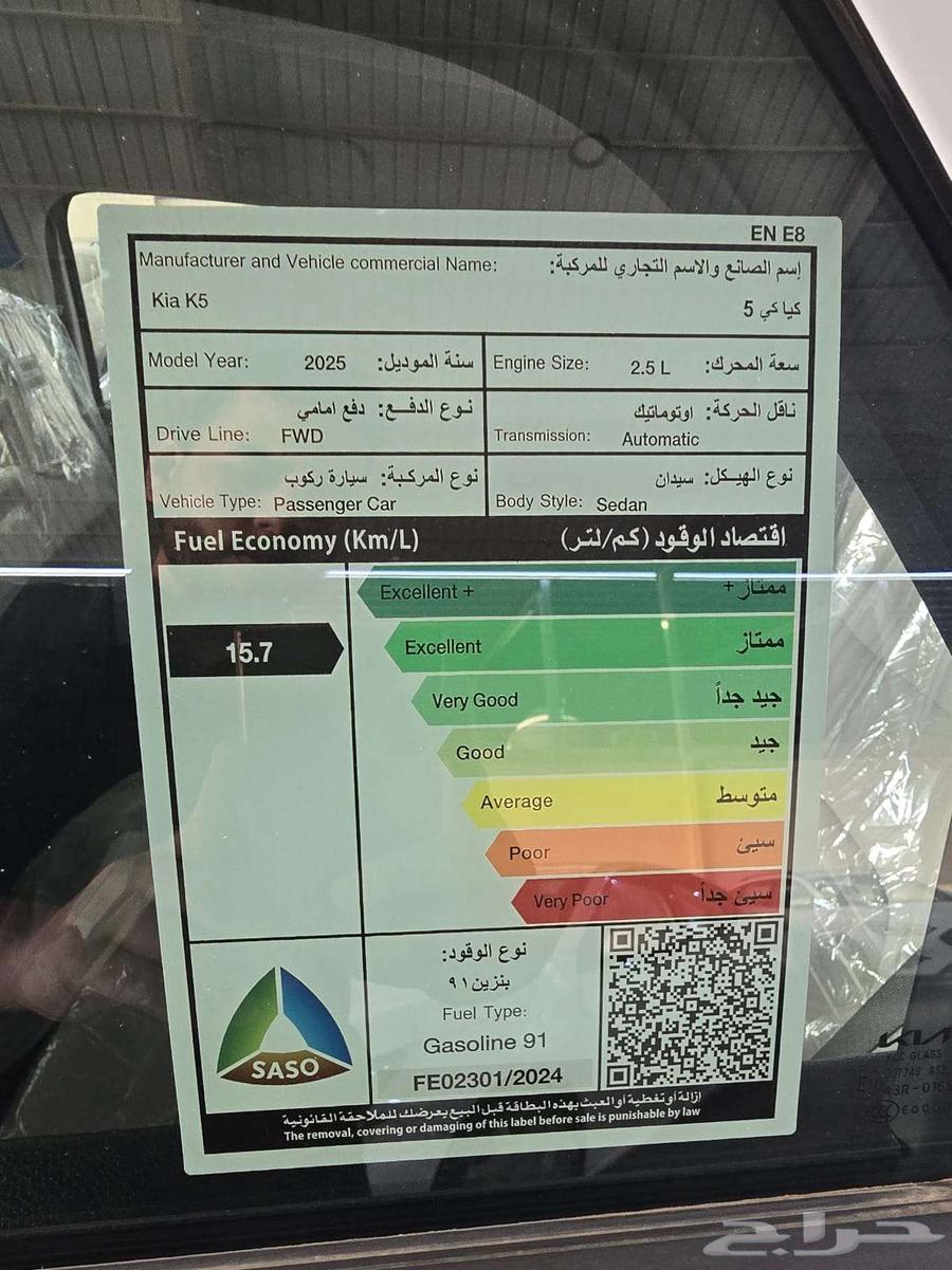 كيا كي5 استاندر مطور 2025 لتمويل البنوك - كاش63667648610817114