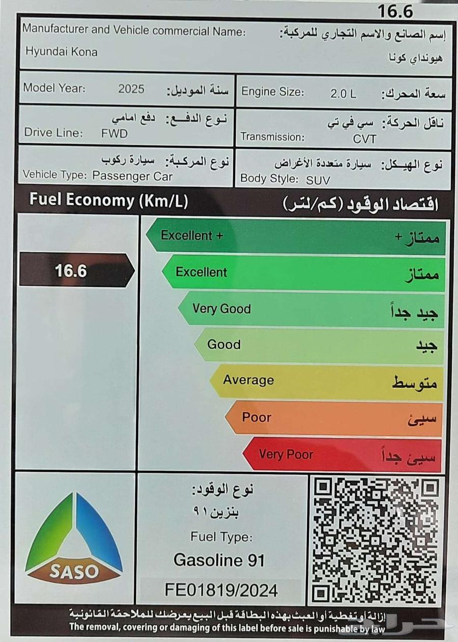 كونا 2025 فلييت محرك 2.0 ب 79.350بالضريبة تظليل مجاني63667521598850112
