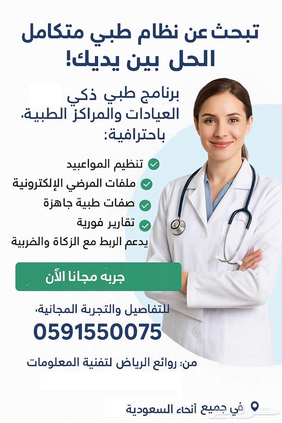Professional Medical System for Dermatology and Dental Clinics Management63612348080771110