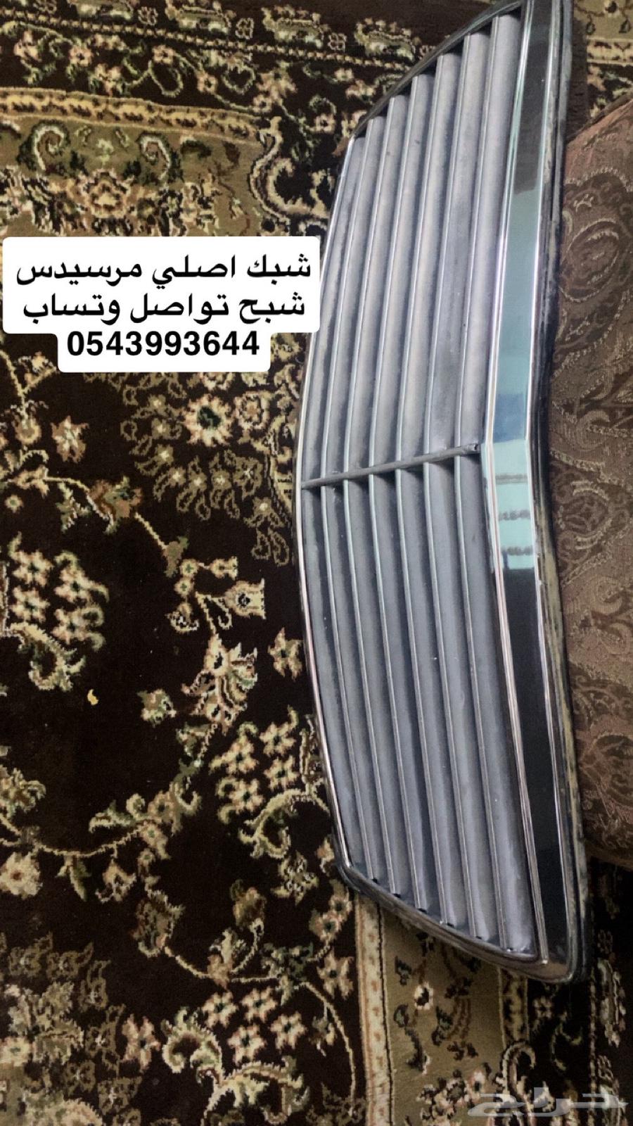 قطع مرسيدس شبح63670154269570112
