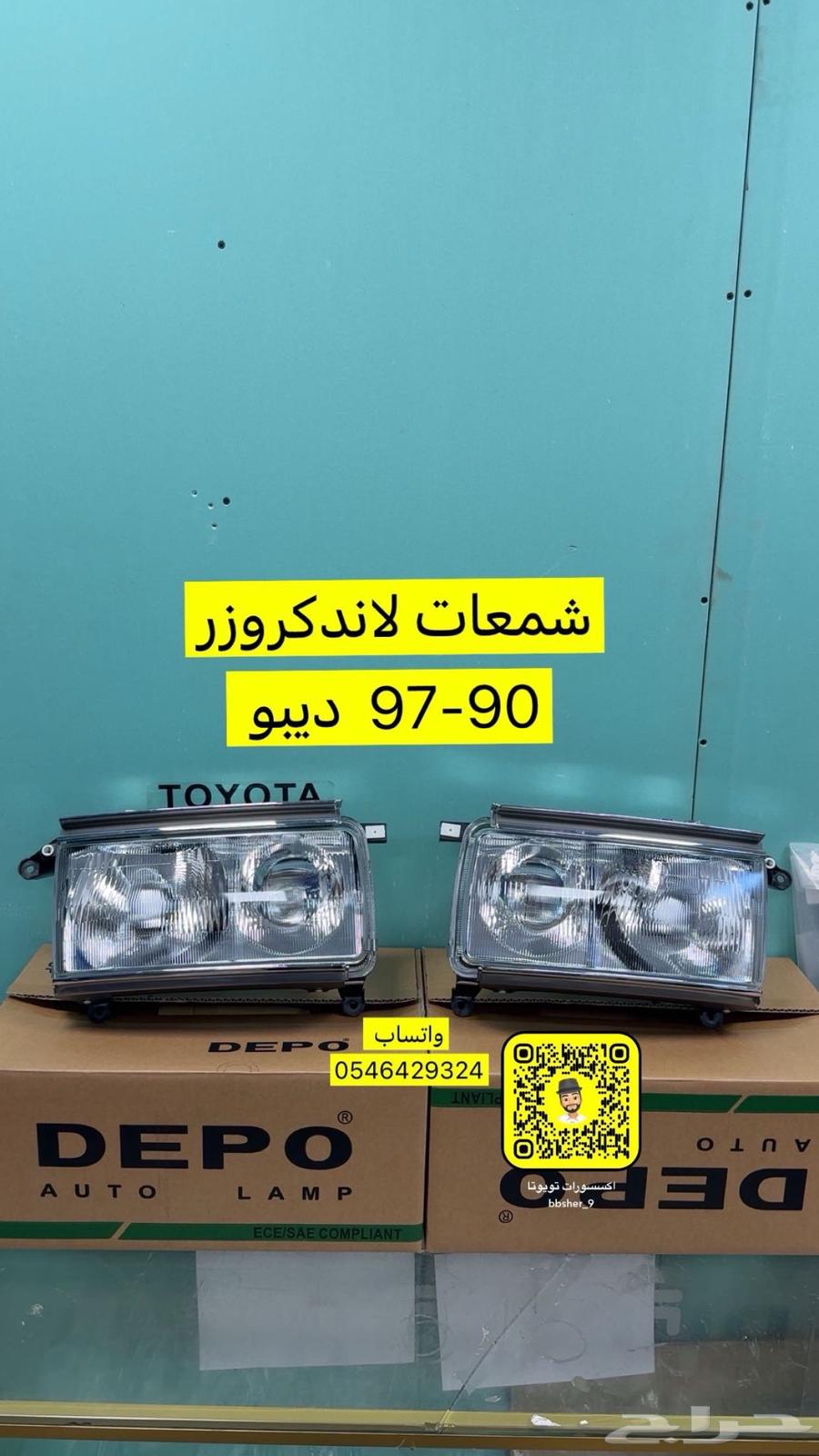 Land Cruiser Spark Plugs Model 1990-1997 Dipu63667658845315110