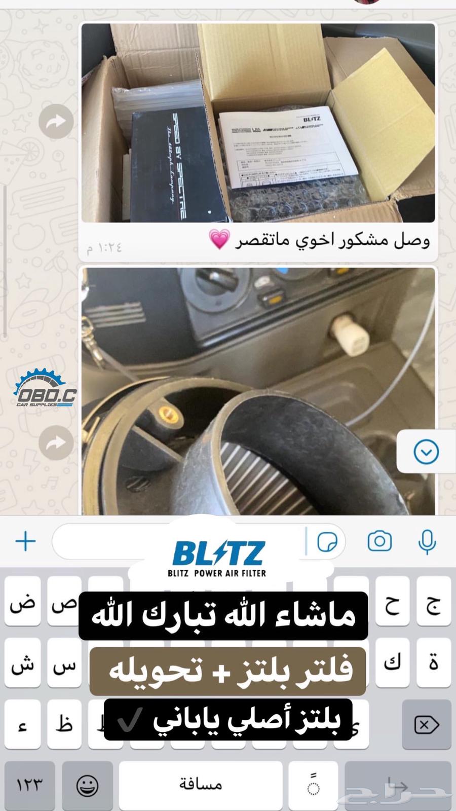فلتر بلتز أصلي 6inch63679585018881112