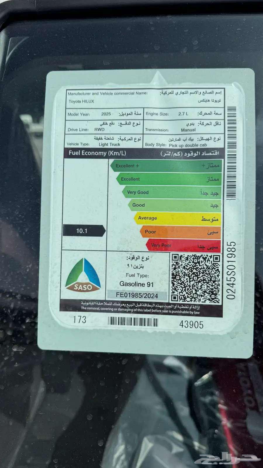 تويوتا هايلكس غمارتين بنزين طيس 202563667497446145113