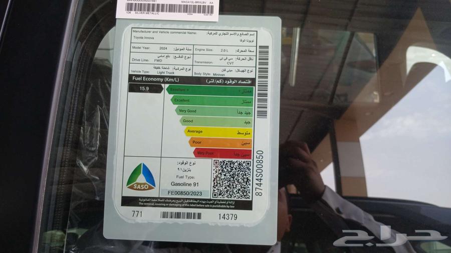 Toyota Innova GL Gasoline 202563667506688387114