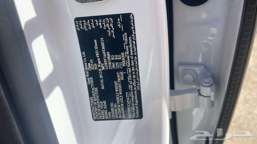 Haval H9 2026 Full Option Immediate Delivery63667516346498112