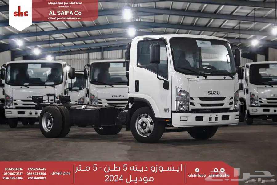 ايسوزو دينا 5 طن 4.95 متر 2024 - بسعر مميز63667497768066111