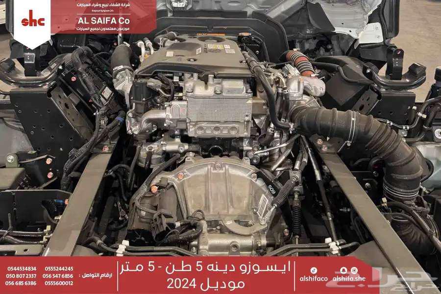 ايسوزو دينا 5 طن 4.95 متر 2024 - بسعر مميز63667497768066113