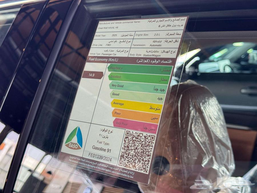 هافال h6 اكتف بلس 202563667511954690113