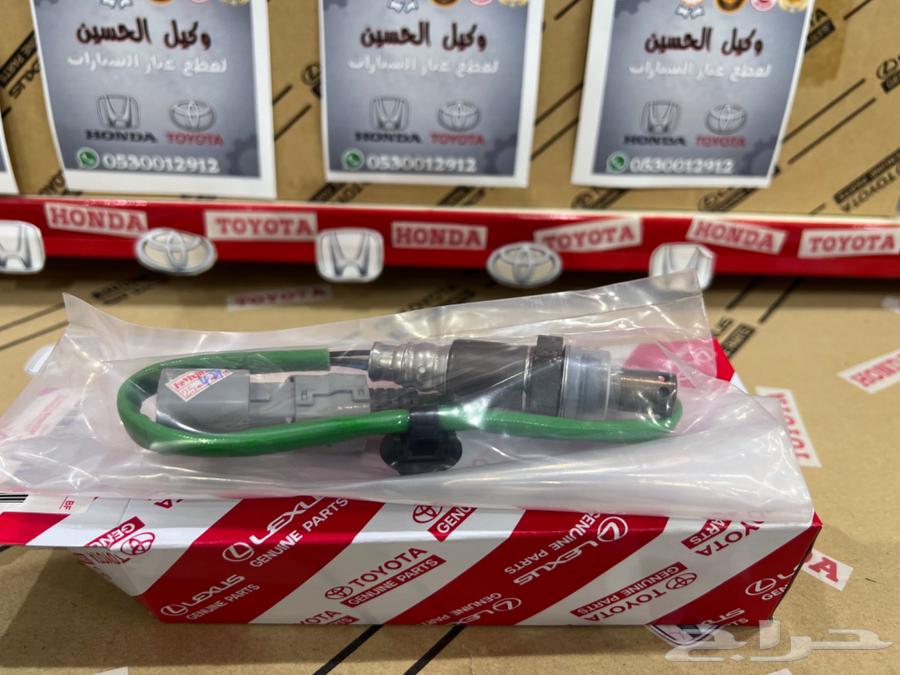 Toyota Corolla Camry O2 Sensor Car Parts63669529144322110