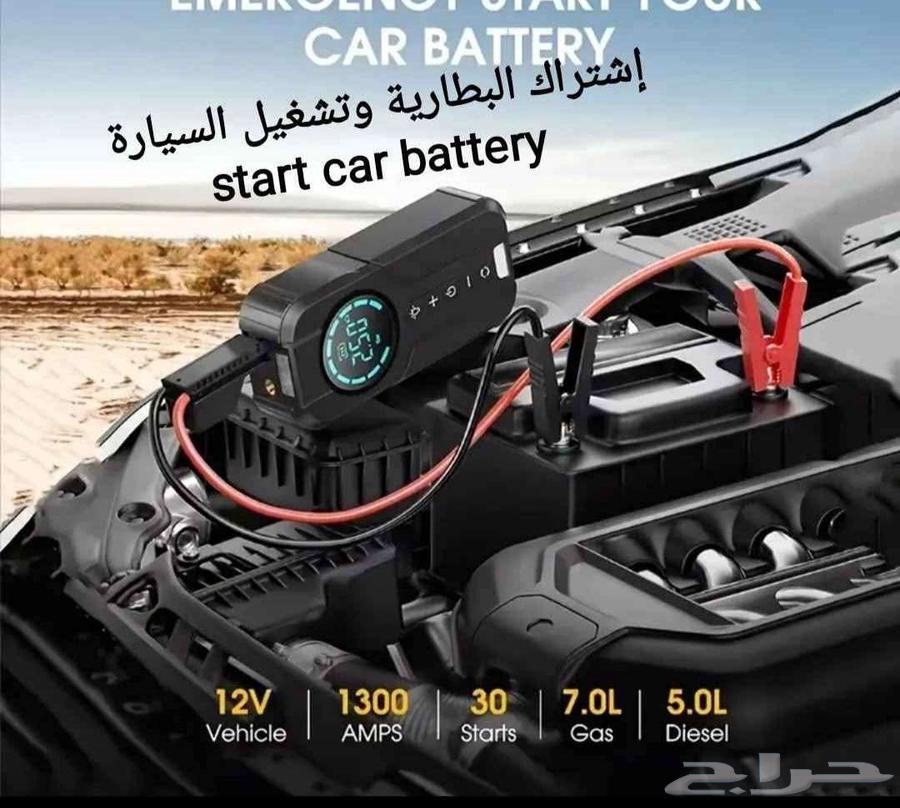 جهاز اشتراك للسيارة(اشتراك بطارية.نفخ هواء.شحن جوال.كشافة63671473598594111