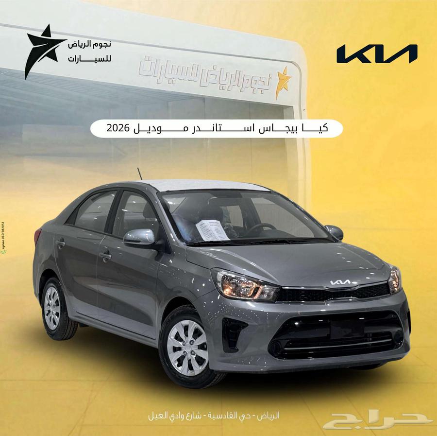 Kia Picanto Standard Model 202663667499991809110