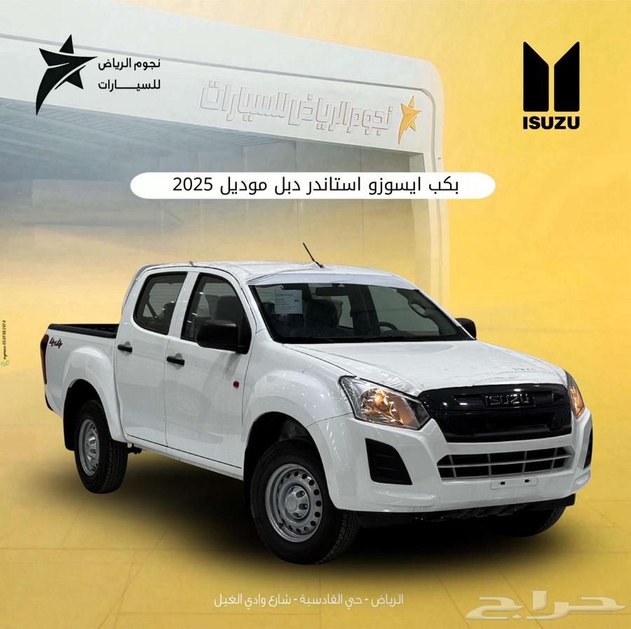 Isuzu D-Max Double Cab Model 202563667510360833110