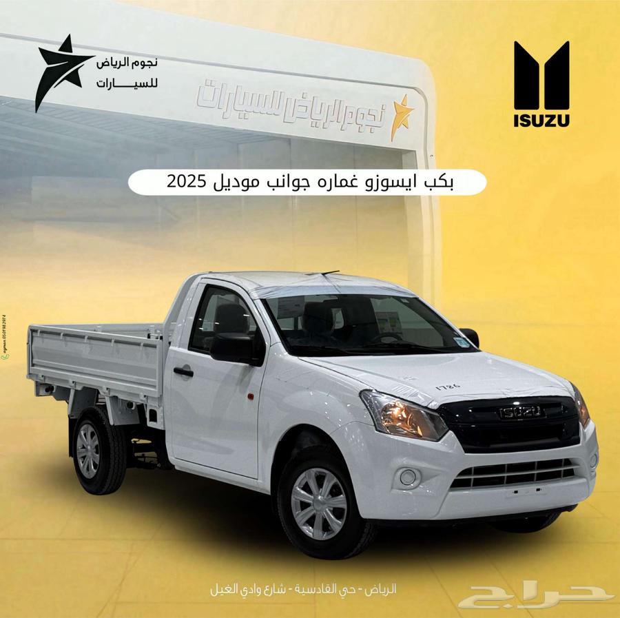 ايسوزو ديماكس غمارة جوانب 2025 سعودي63667510013954110