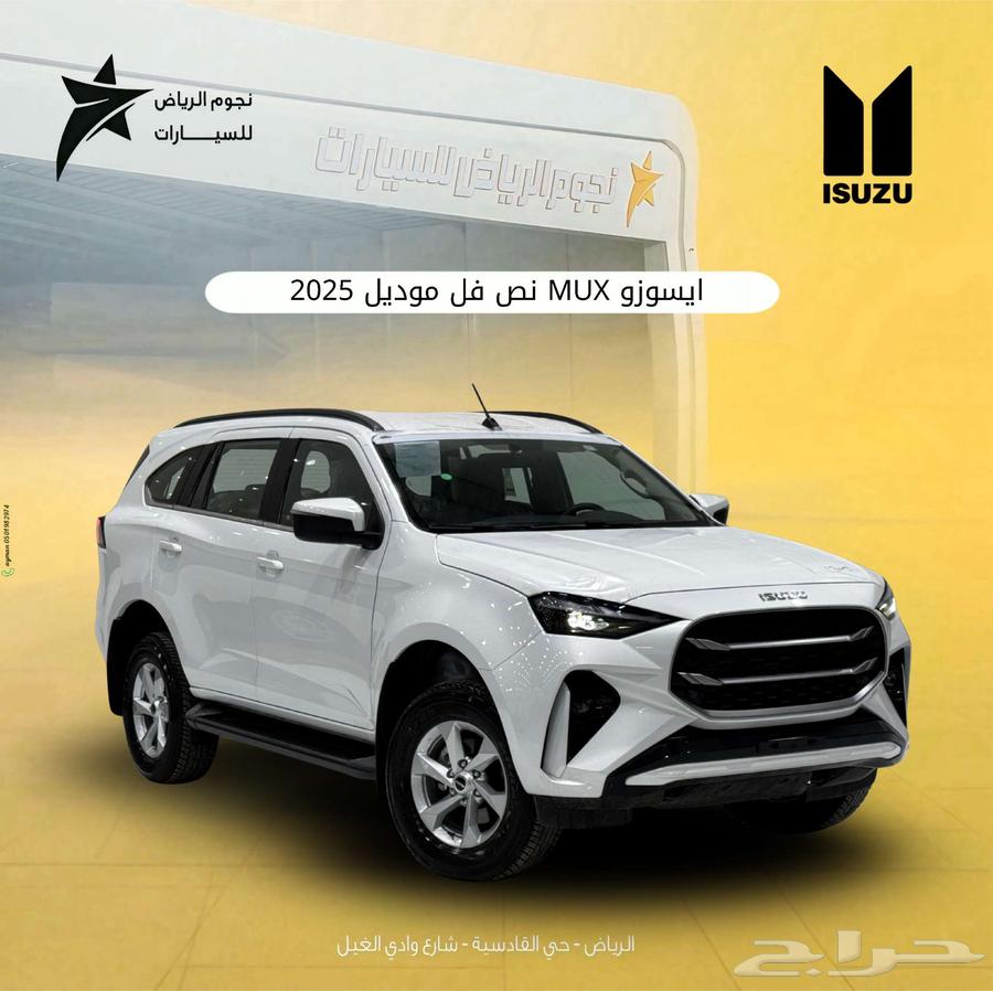 ايسوزو mux نص فل موديل 202563667756364034110