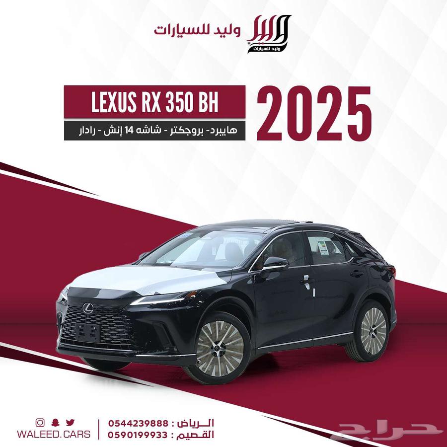 لكزس RX 350 BH هايبر 202563667496813697114