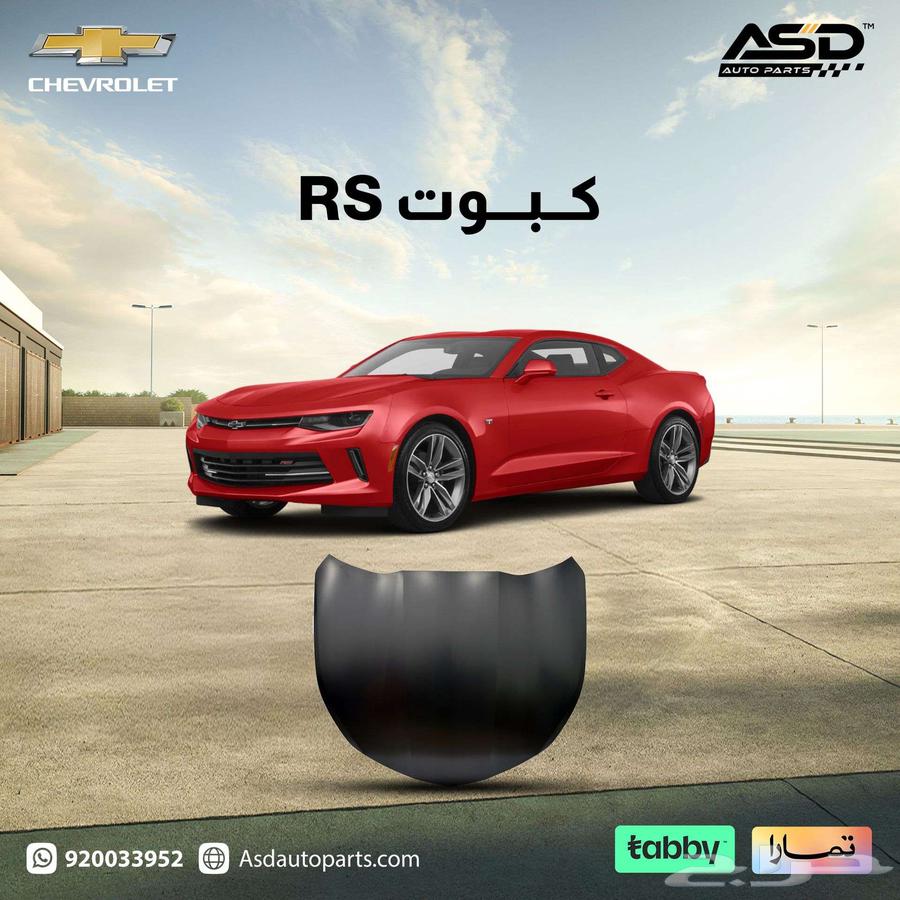 RS Camaro Convertible 2016 to 202363667497279875110