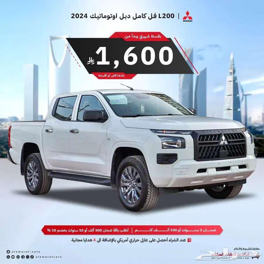 ميتسوبيشي L200 غمارتين دبل اوتوماتيك 2024 ديزل اقل الاسعار63667499024641113