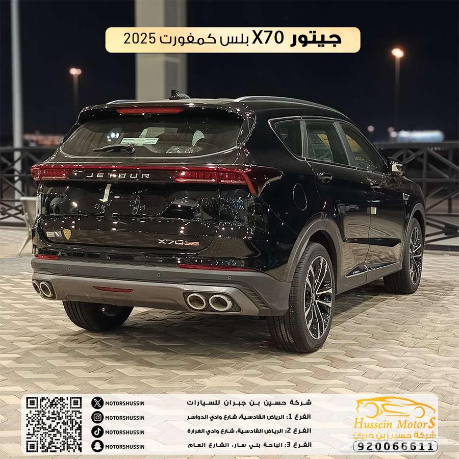 Special discount on 2025 JETOUR X70 Plus Comfort with agency warranty63667499725314111