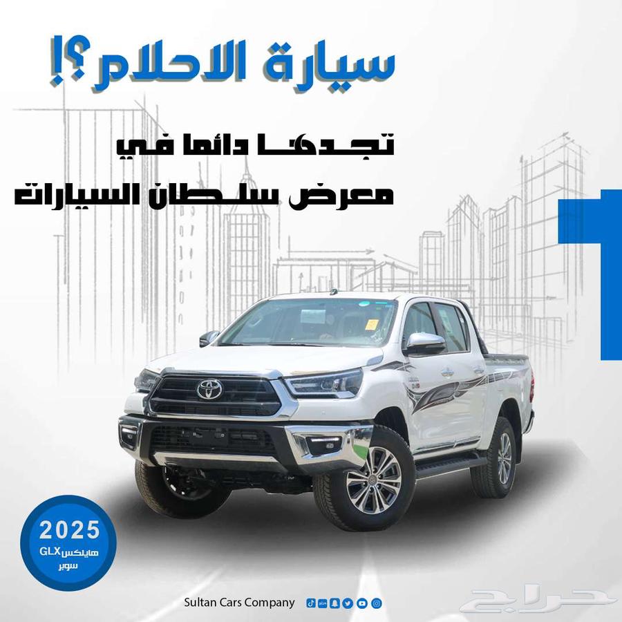 تويوتا هايلكس جي اكس ار سوبر 2025 كاش واقساط باقل سعر63667500022529110