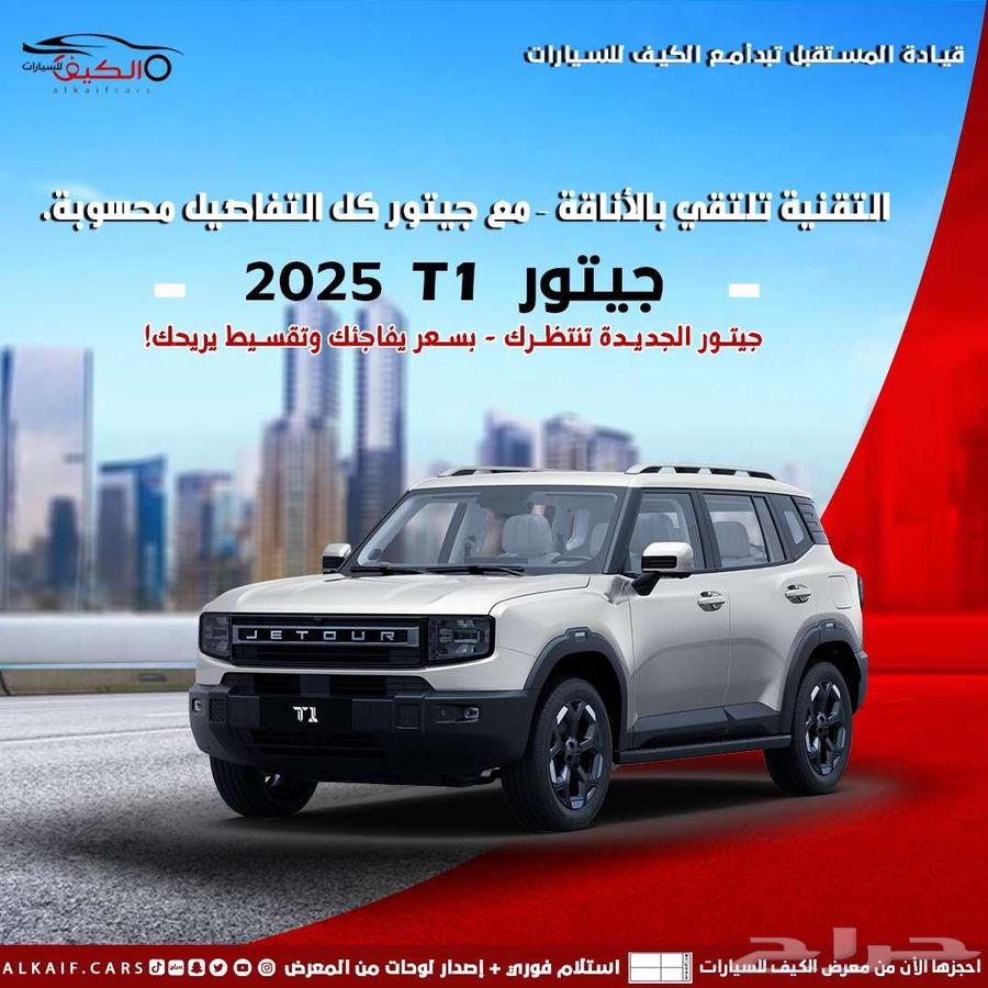 Geely T1 Luxury 2025 Lowest Price and Comfortable Installments63667502398722110