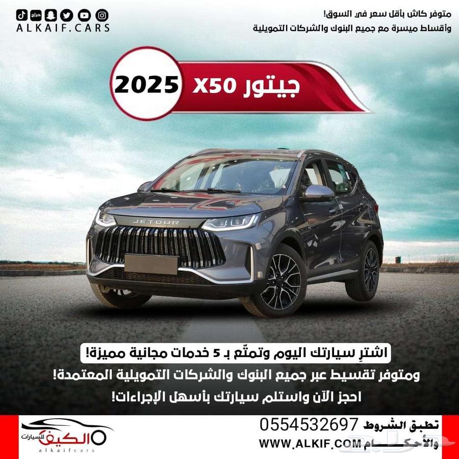 جيتور اكس 50 فل كامل عرض خاص بدون دفعه اولي63667503211395110