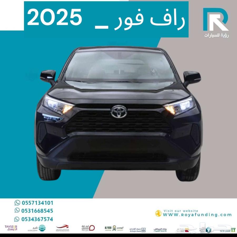 Toyota RAV4 LE Gasoline Without 4WD 2025 Bank Customers63667505531521110