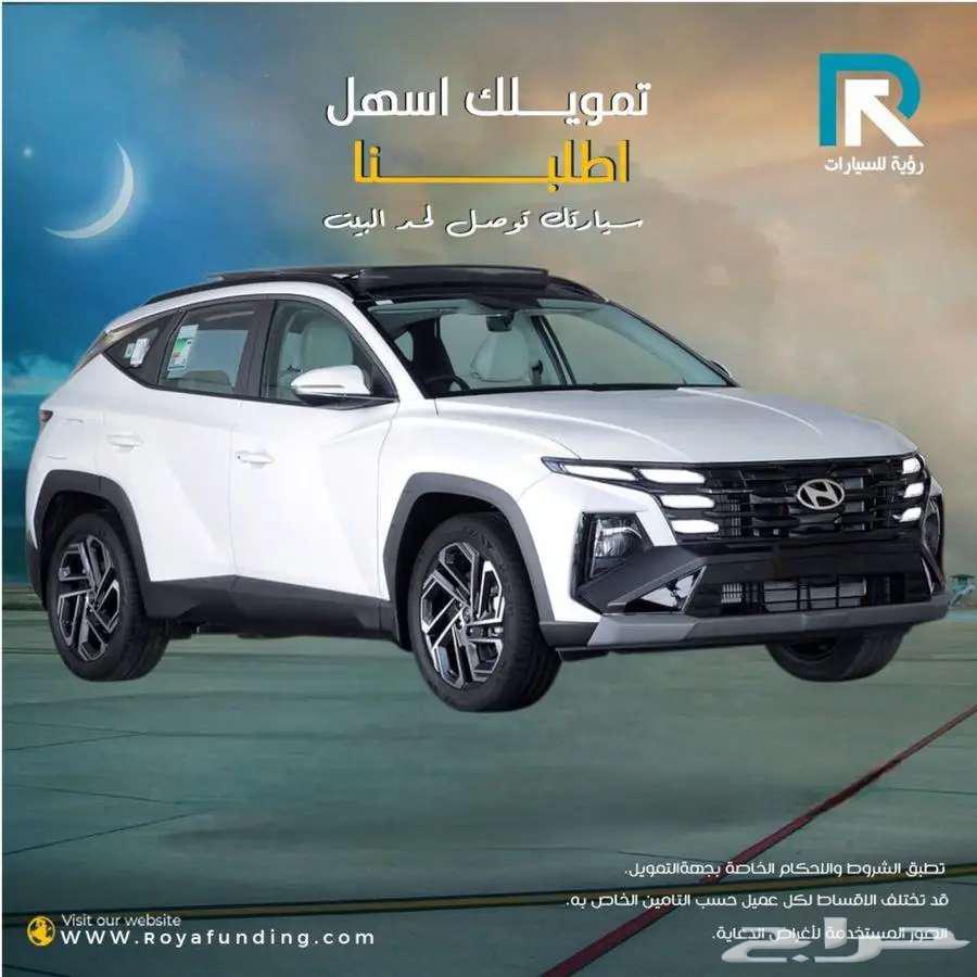 هيونداي توسان 1.6 كومفورت 2025 لعملاء البنوك63667504727810111
