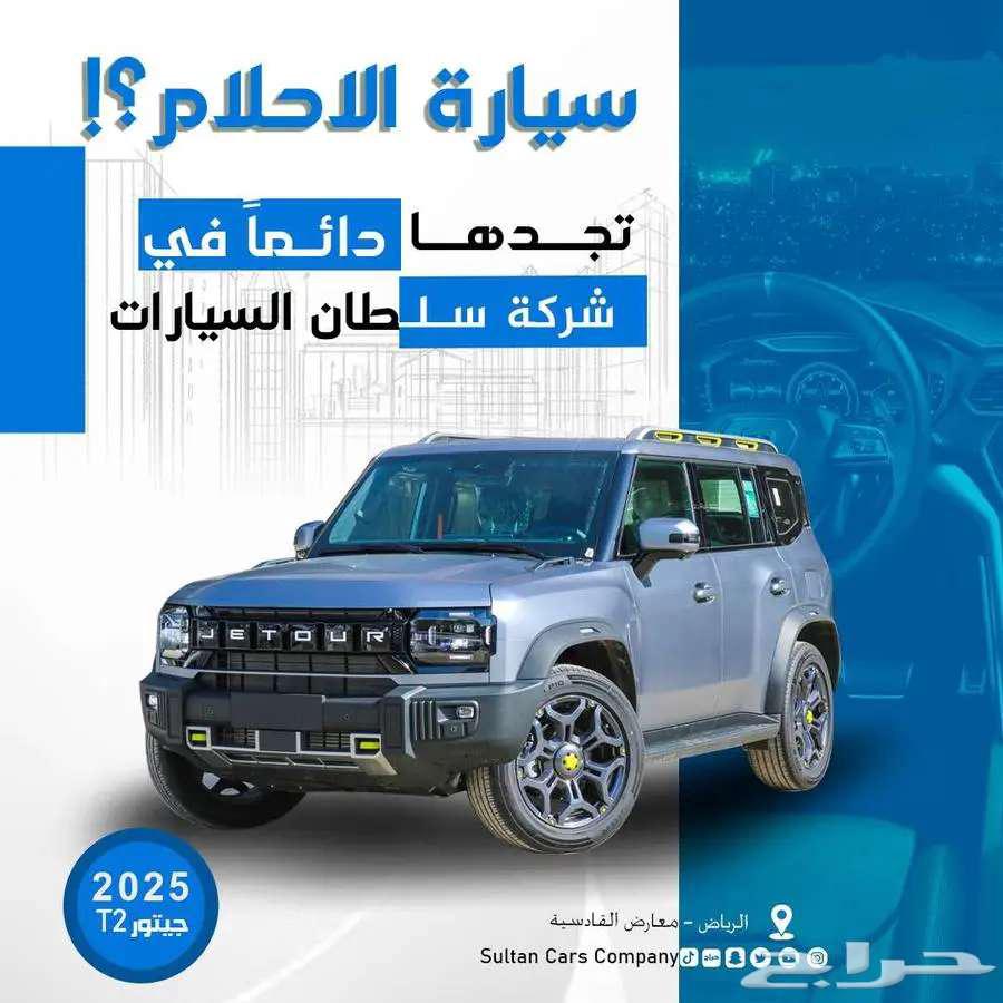 Geely T2 2026 available 2025 cash and installments63667507866371110