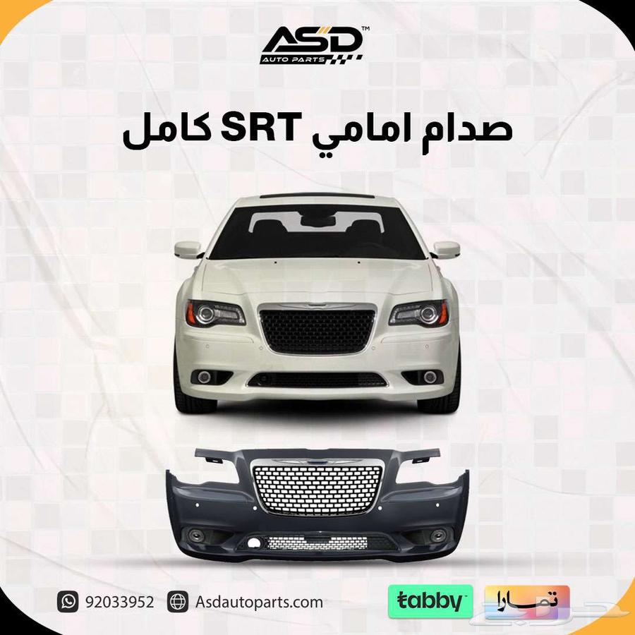 صدام امامي SRT كامل63667508572931110