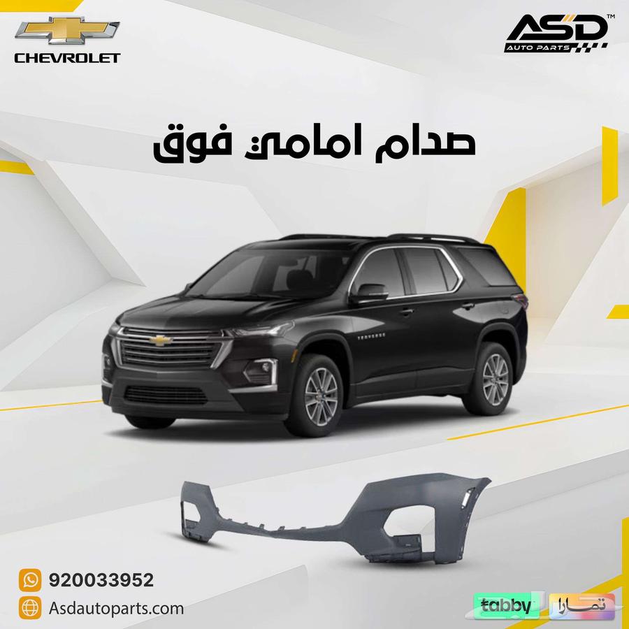 Front Bumper for Chevrolet Traverse63667508967041110