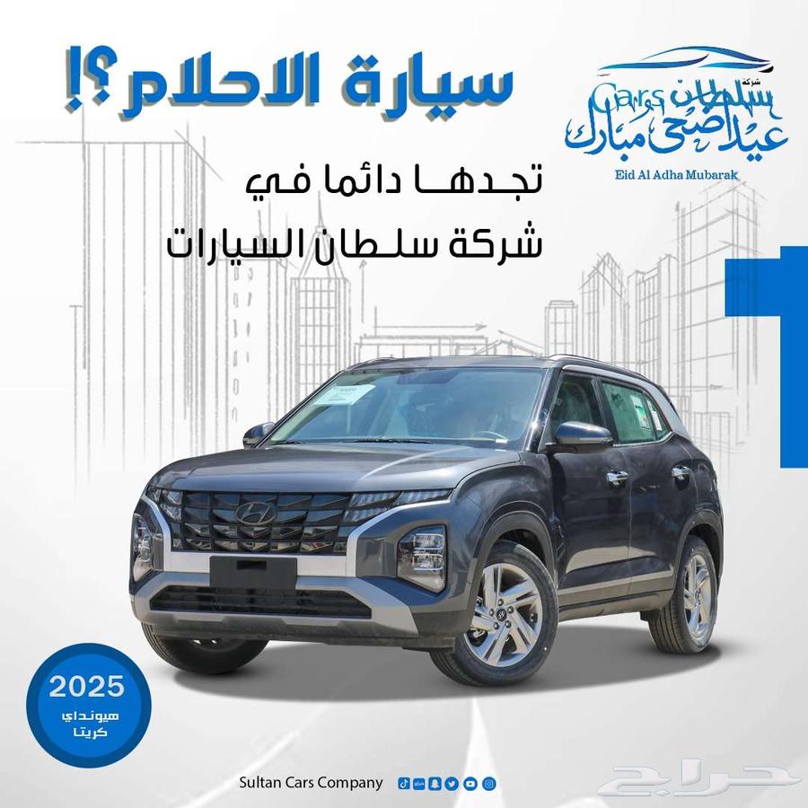 Hyundai Creta Smart and Comfort Model 2025 Cash and Installments63667518743427110