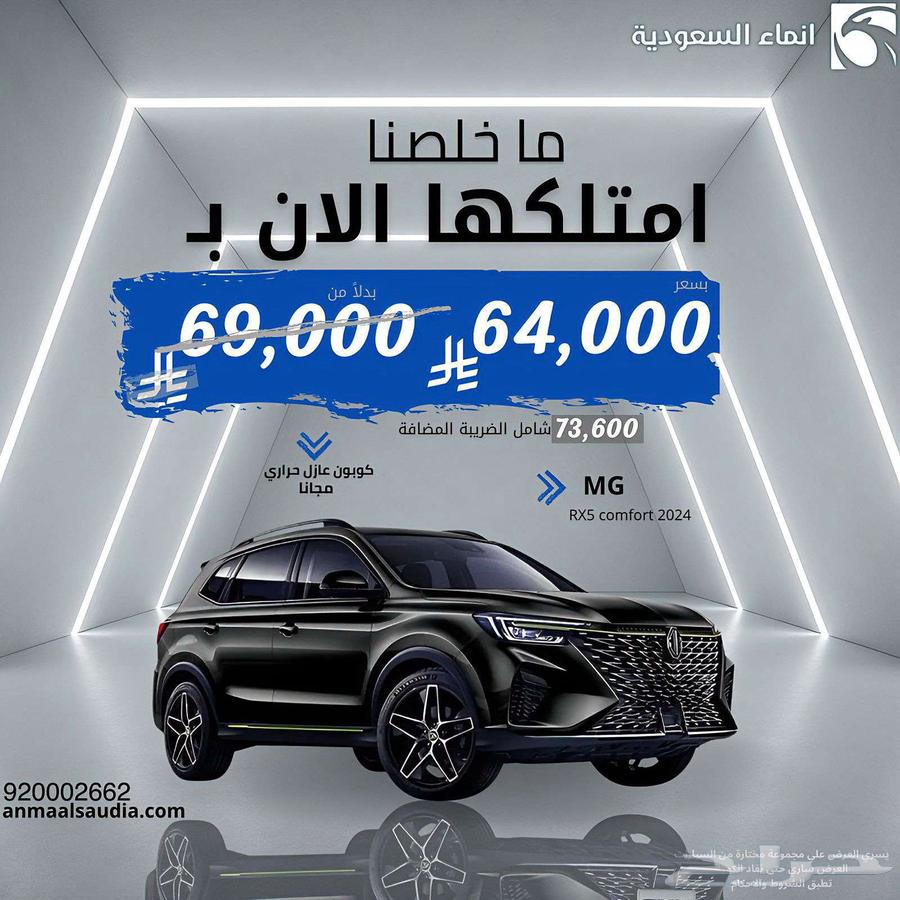 MG RX5 2024 Model63667515341699110