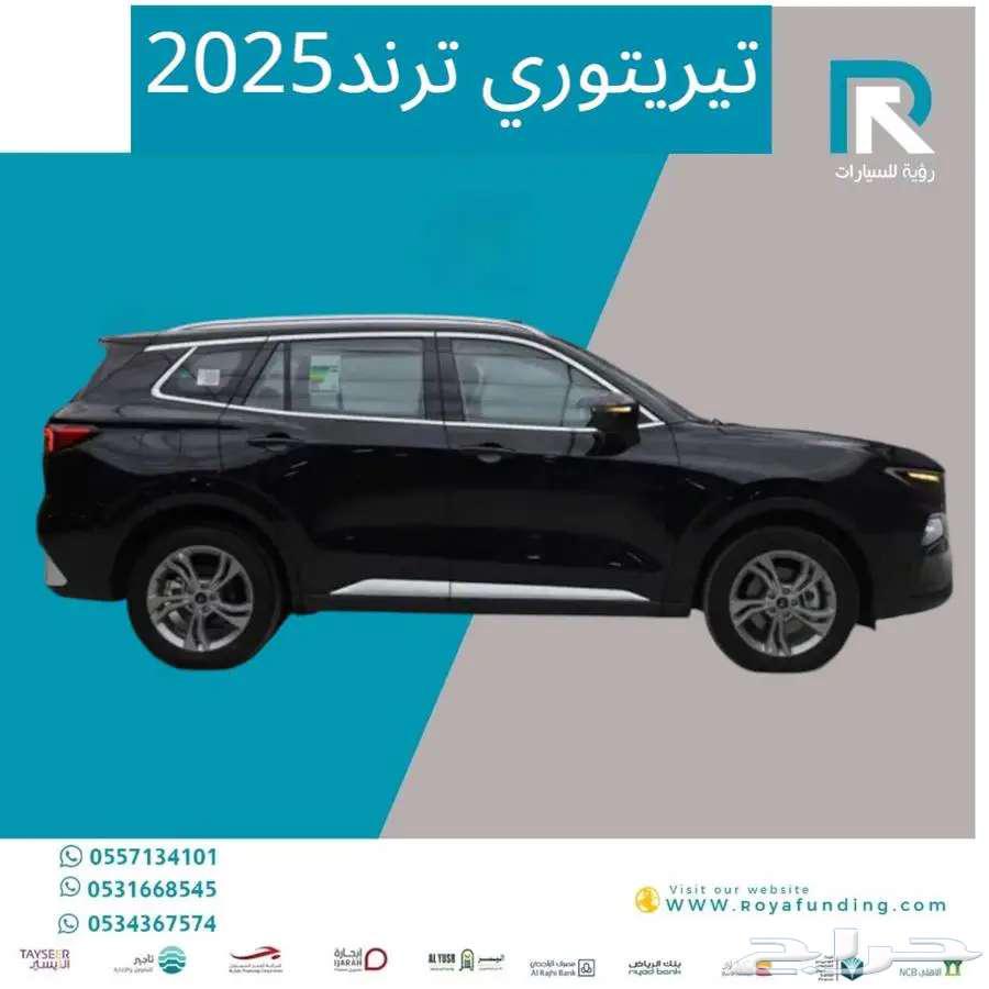 فورد تيريتوري ترند 2025 لعملاء البنوك63667515828226111
