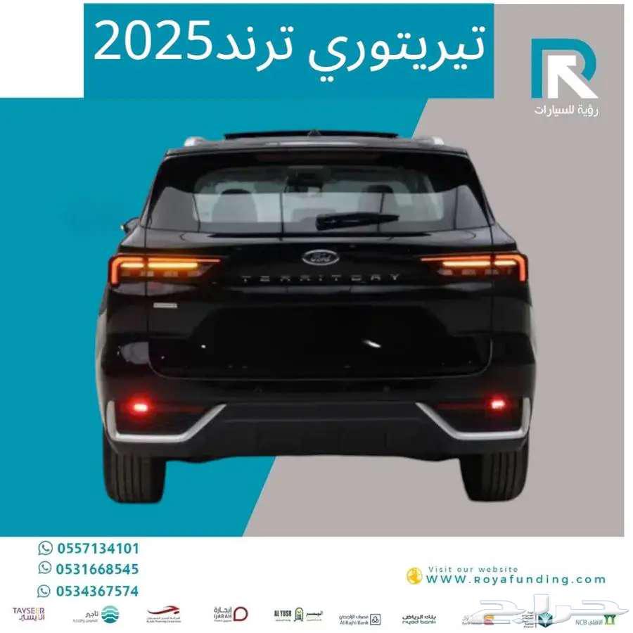 فورد تيريتوري ترند 2025 لعملاء البنوك63667515828226112