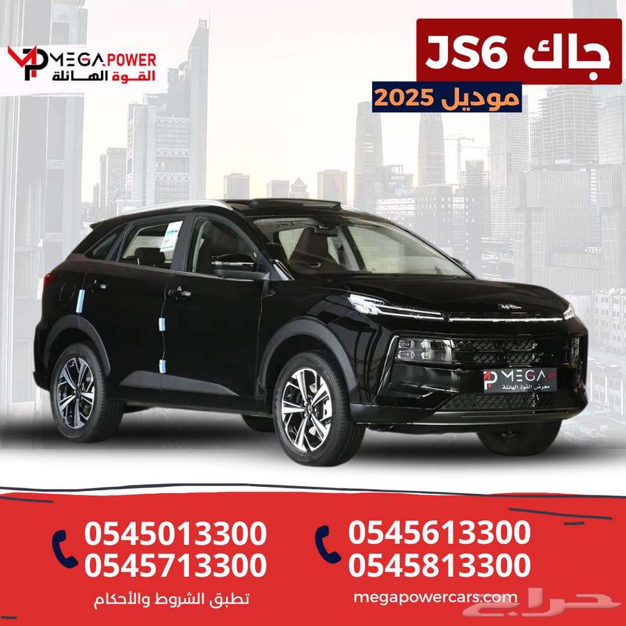 JAC JS6 2025 Model - New, Enjoy Comfort and Efficiency63667521150595110