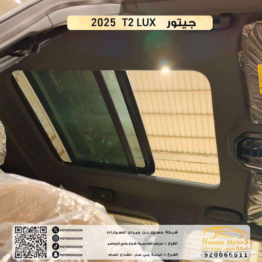 جيتور t2 لاكجري 2025 دبل دفع رباعي عرض خاص ضمان الوكيل63667519400834114