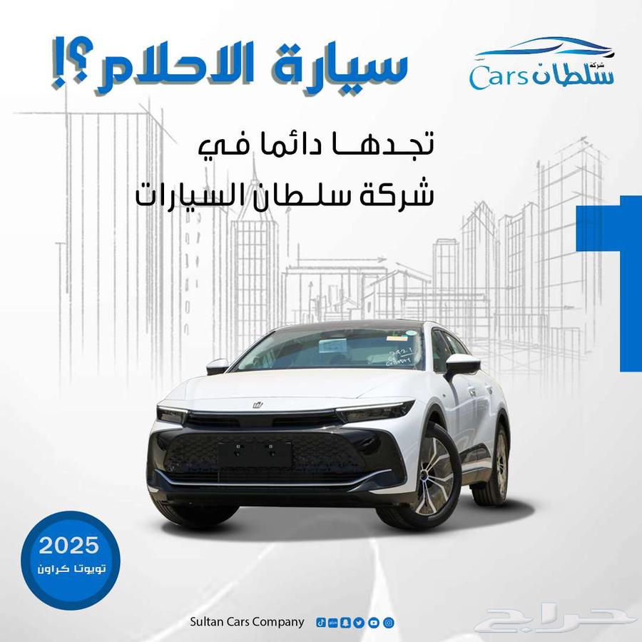 Toyota Crown 2026 Cash and Installments at the Lowest Price63667519627138110