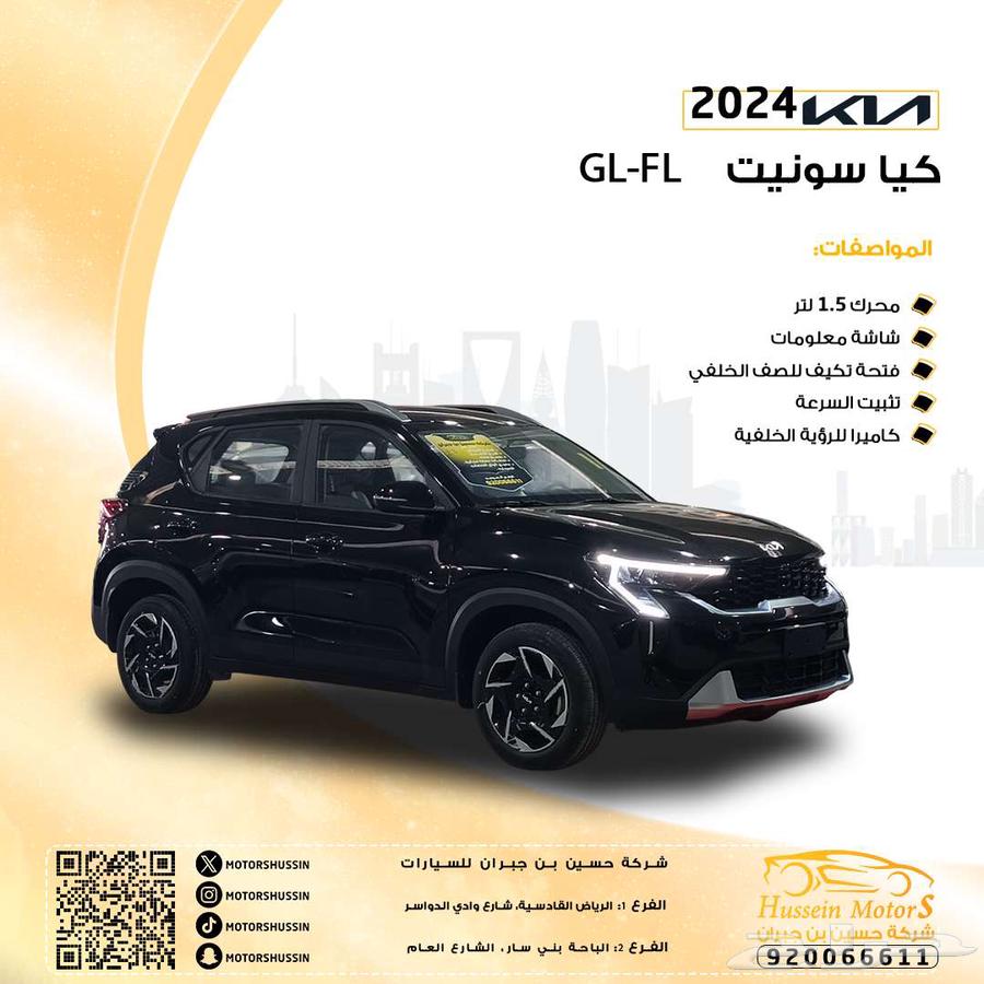The strongest offer Kia Sonet GL 2024 agency warranty63667519861635110