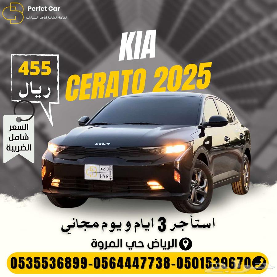 لفترة محدودة ب(455)ريال 3ايام ويوم مجانيK3موديل 2025شامل63667521136259110