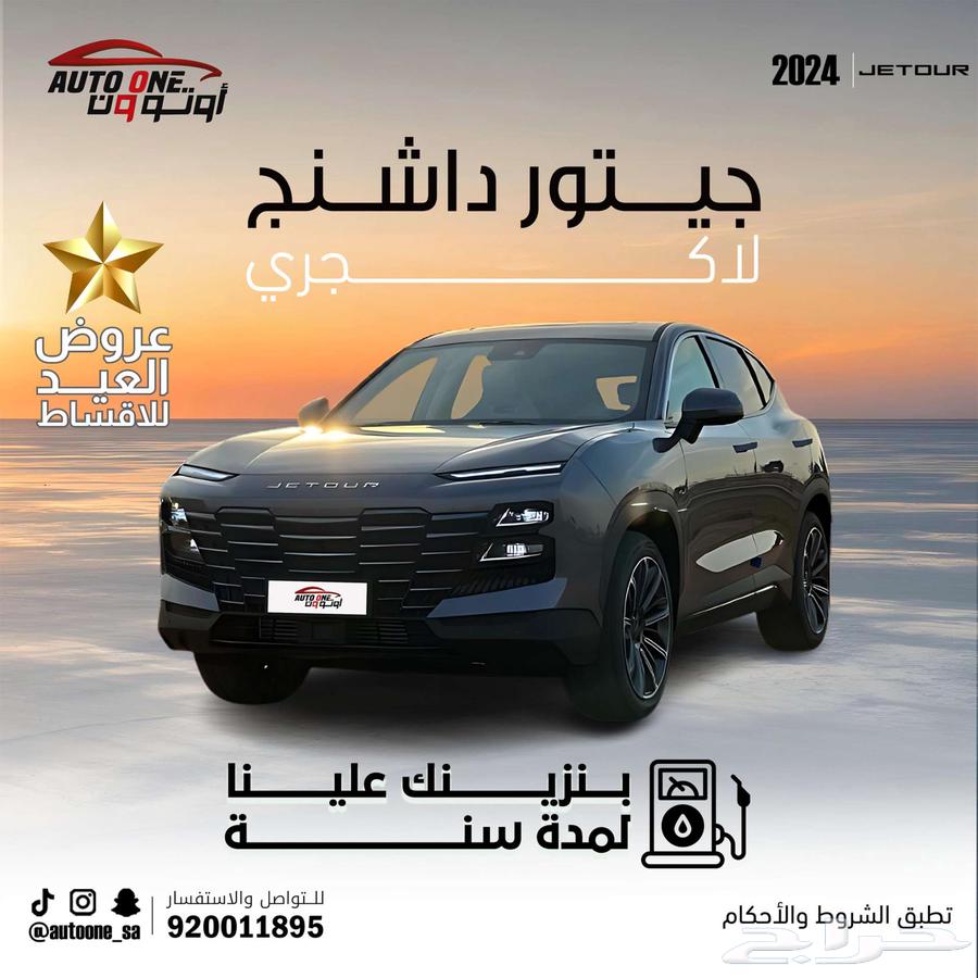 جيتور داشينج لاكجيري 24 بافضل العروض والاسعار63667647712003110