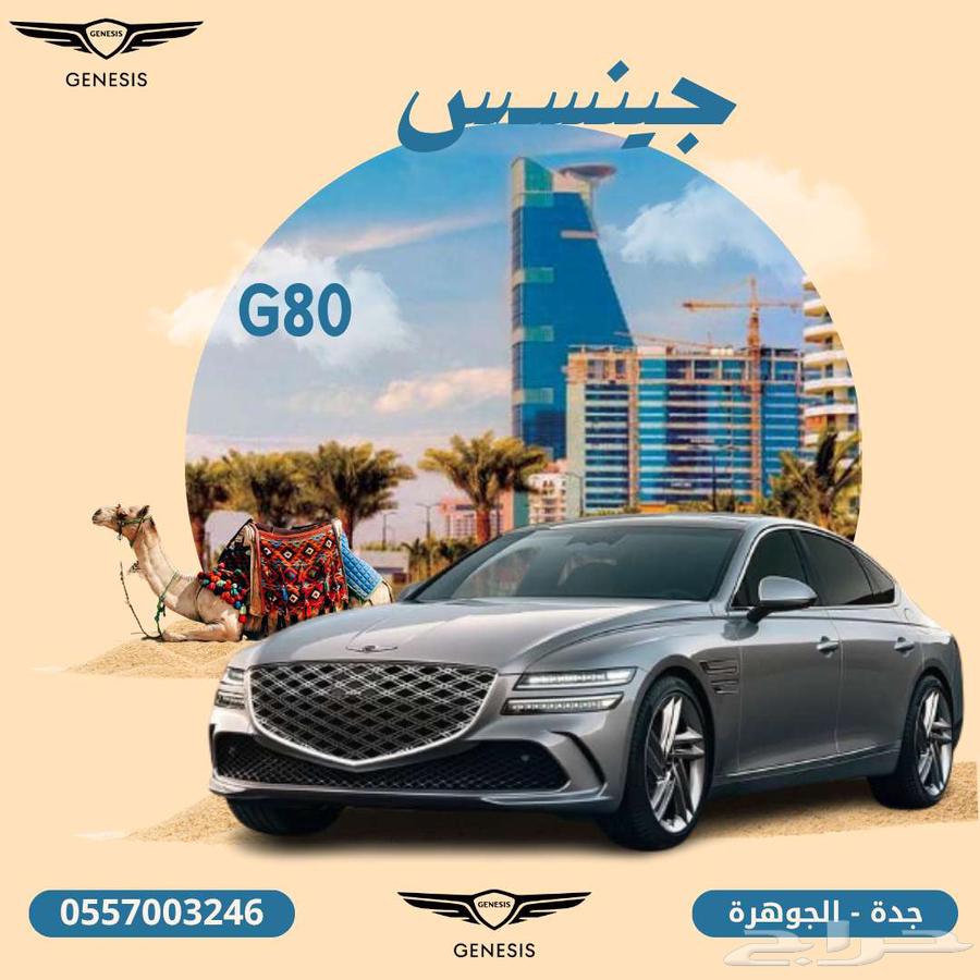 جينيسس _G80 _ برستيج _ بانوراما _ موديل _2025 _ كاش او تمويل63667644749699110